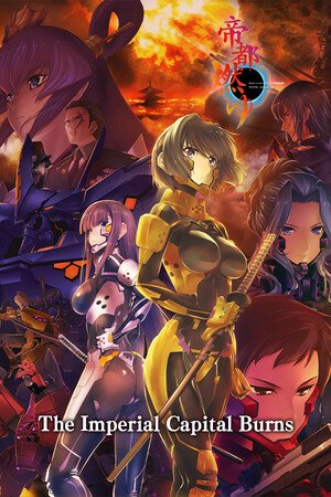The Imperial Capital Burns - Muv-Luv Alternative Total Eclipse PC Steam CD Key